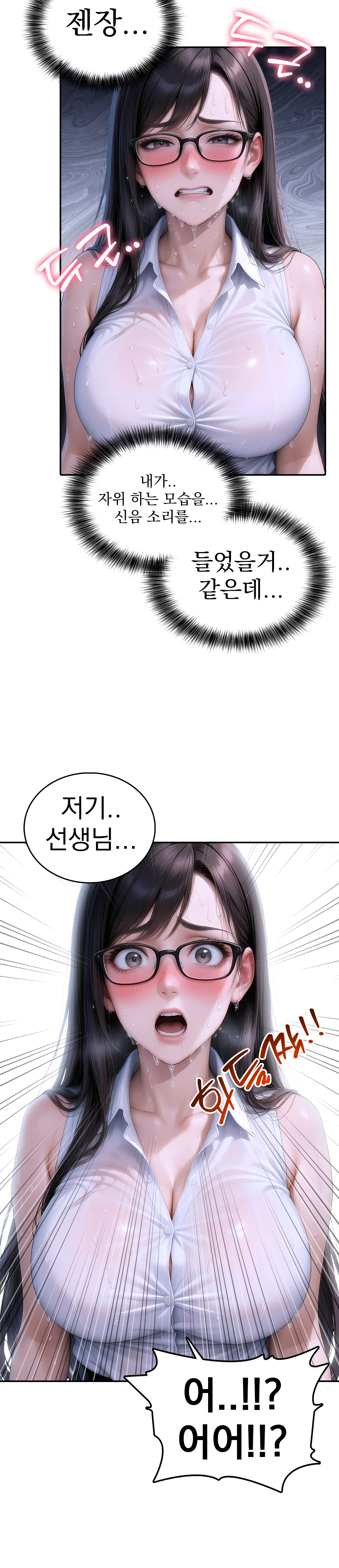 2화 8